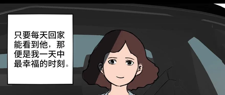 第三十三话·乖孩子 第58页