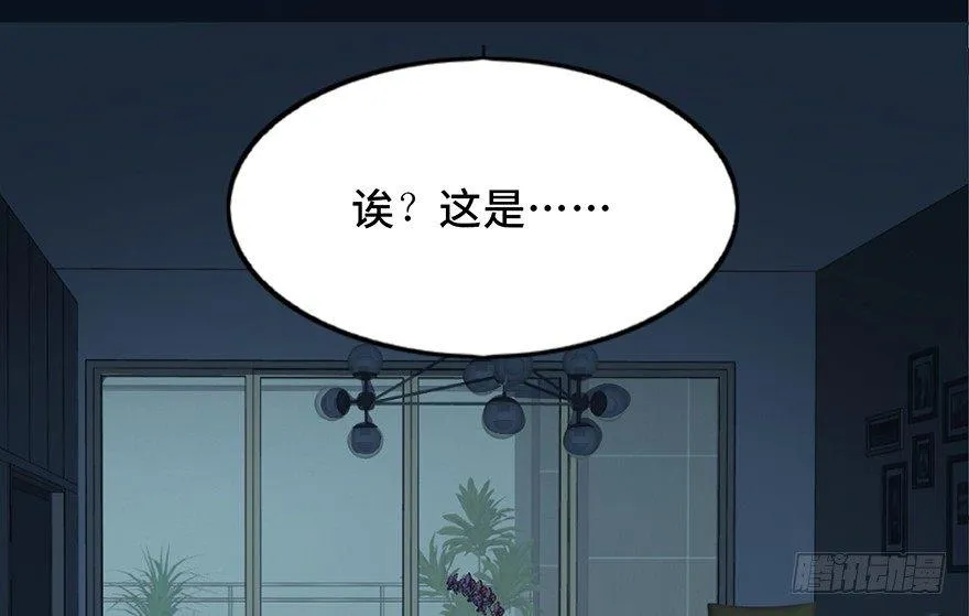 第三十三话·乖孩子 第61页