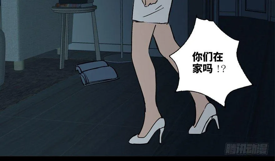 第三十三话·乖孩子 第64页