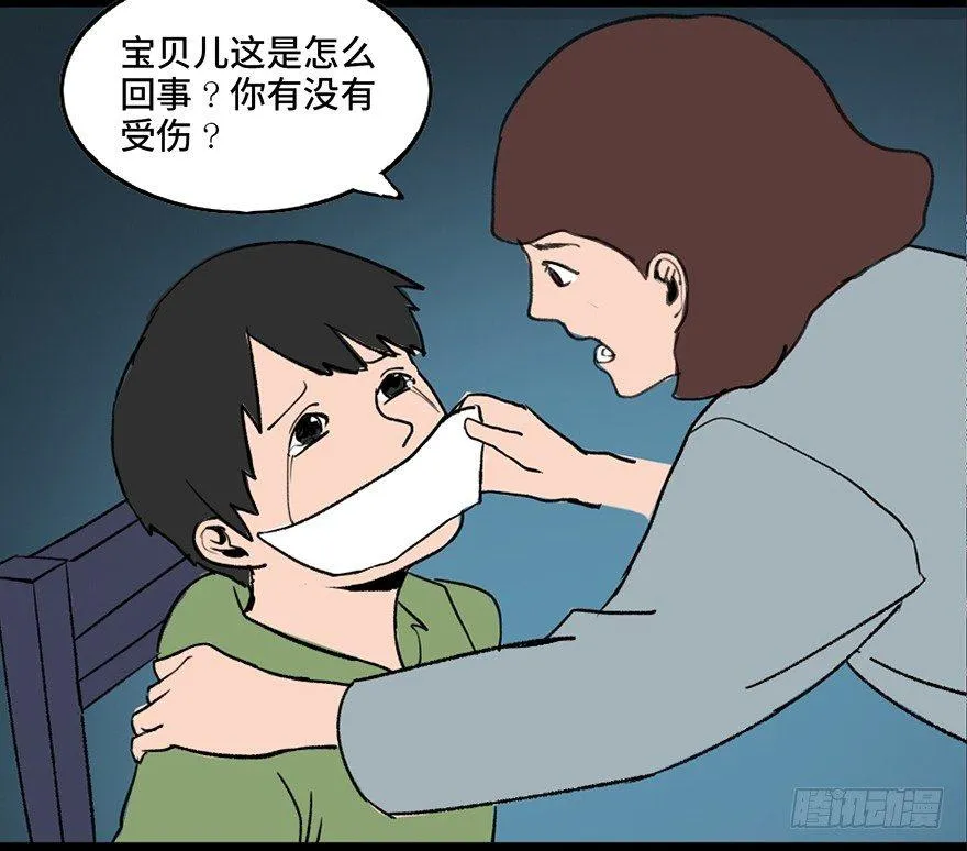 第三十三话·乖孩子 第71页