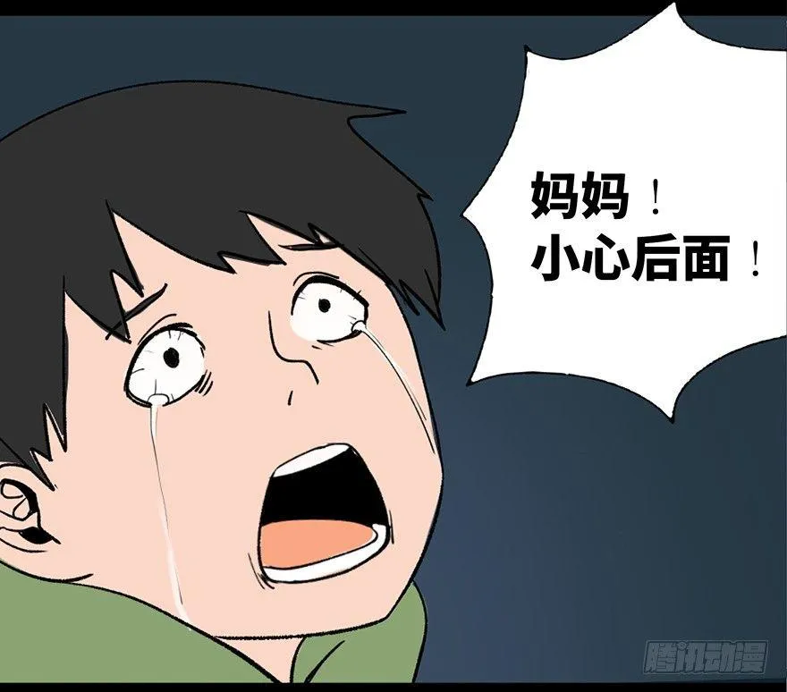 第三十三话·乖孩子 第72页