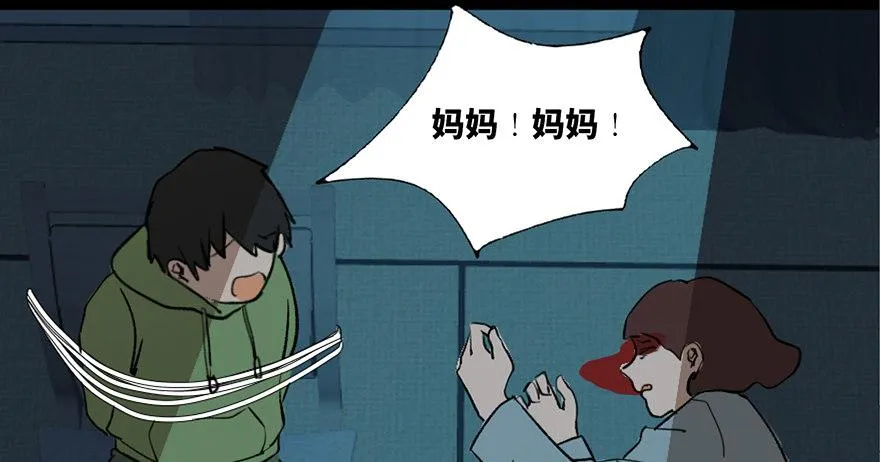 第三十三话·乖孩子 第77页
