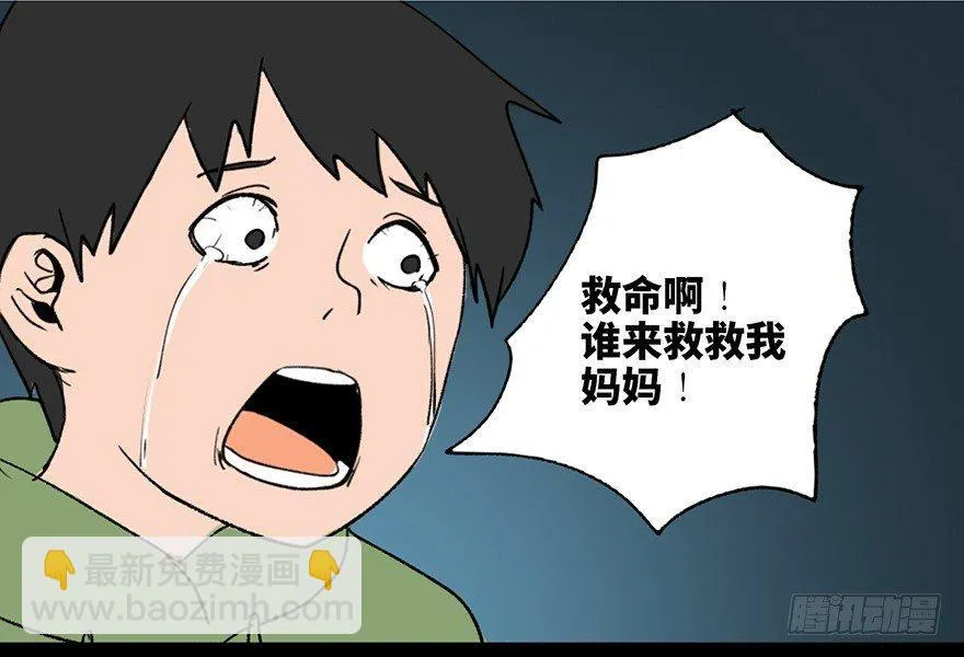 第三十三话·乖孩子 第80页