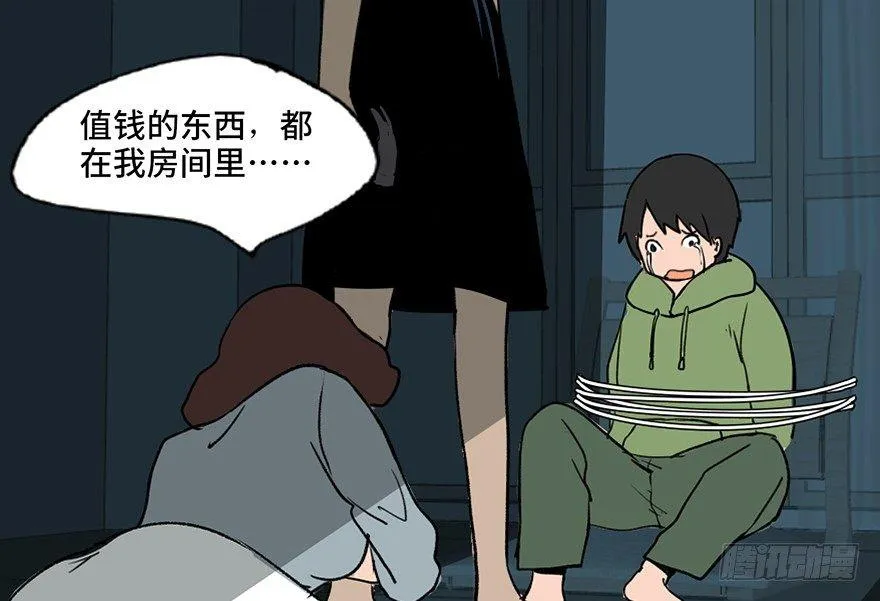 第三十三话·乖孩子 第86页