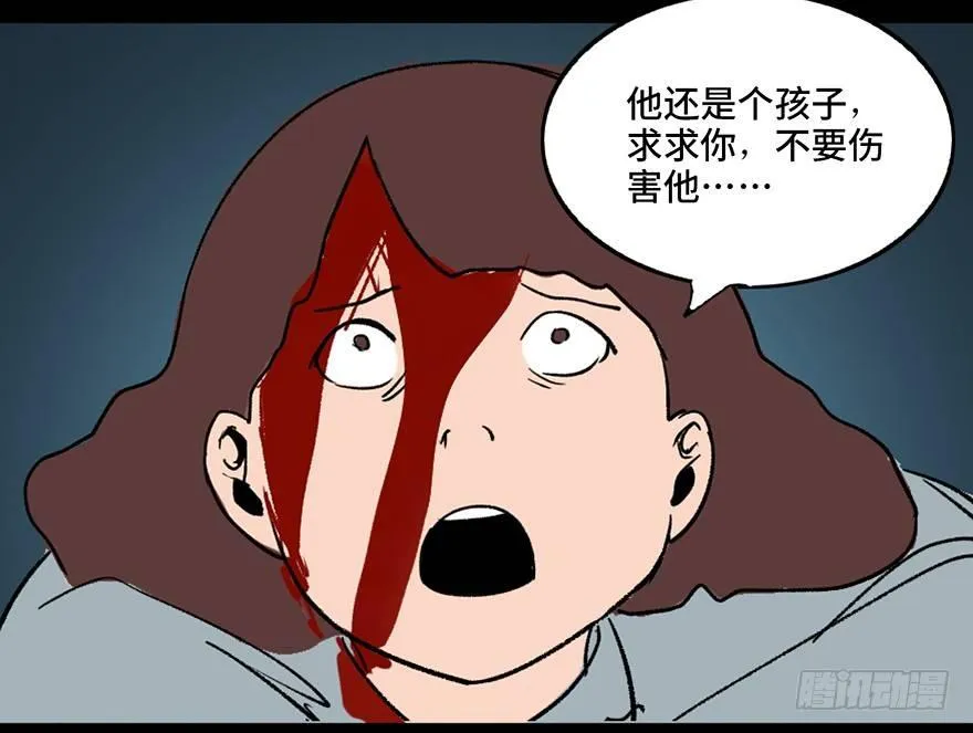 第三十三话·乖孩子 第88页