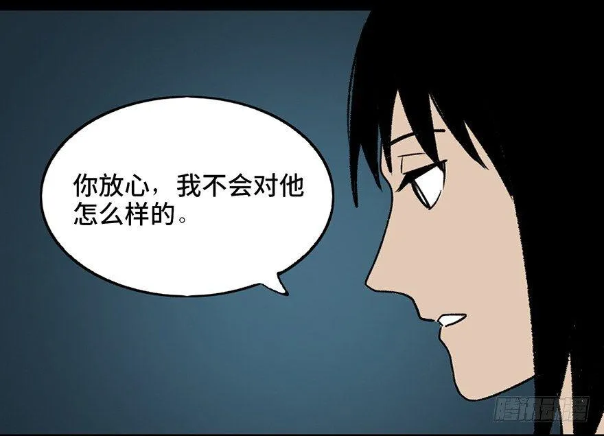 第三十三话·乖孩子 第89页