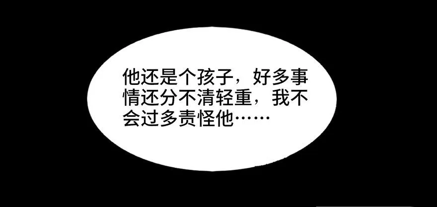 第三十三话·乖孩子 第90页