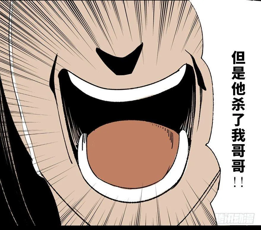 第三十三话·乖孩子 第91页