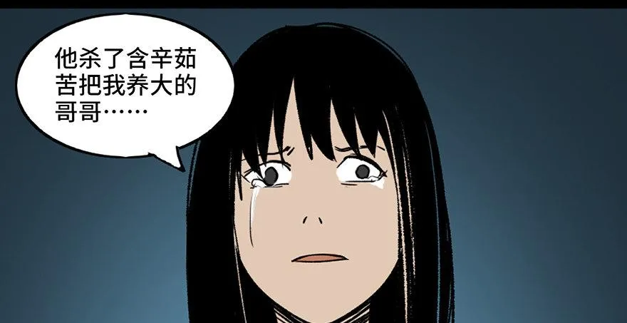 第三十三话·乖孩子 第93页