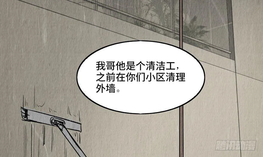 第三十三话·乖孩子 第96页