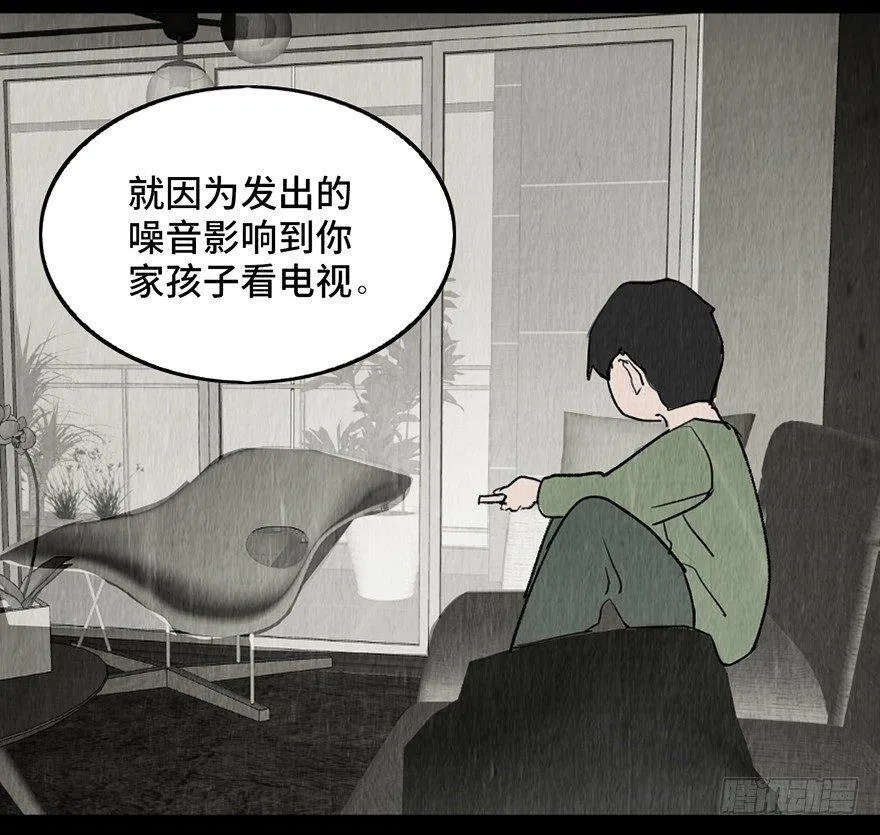 第三十三话·乖孩子 第99页