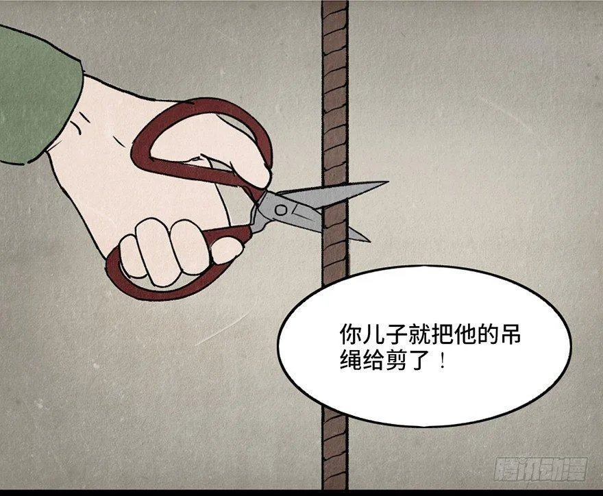第三十三话·乖孩子 第100页
