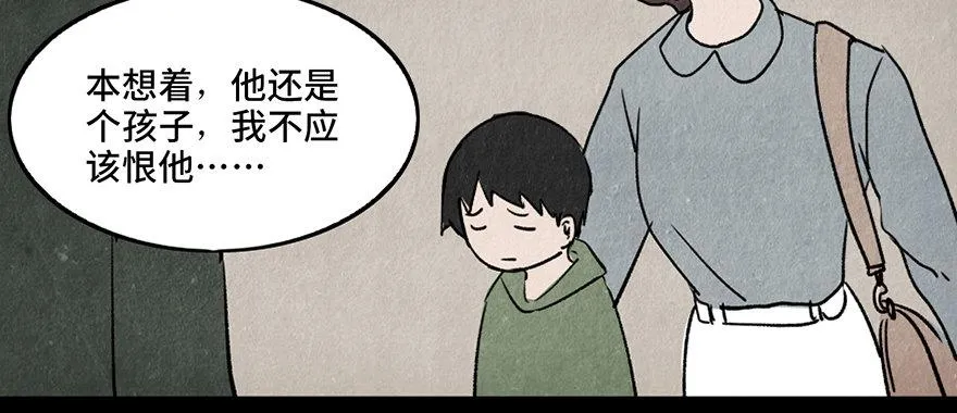 第三十三话·乖孩子 第102页