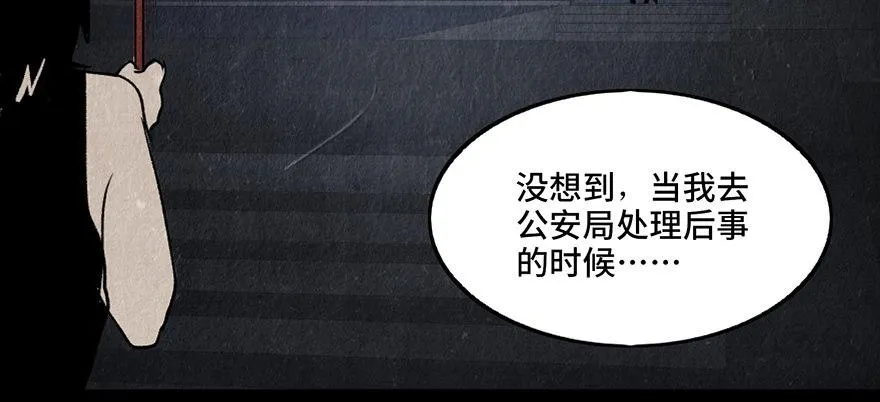 第三十三话·乖孩子 第104页