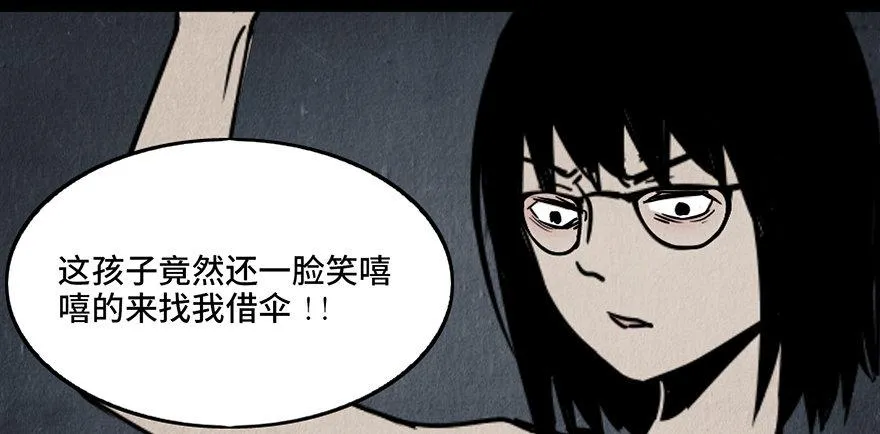第三十三话·乖孩子 第105页
