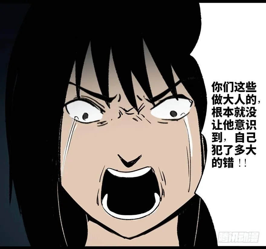 第三十三话·乖孩子 第107页