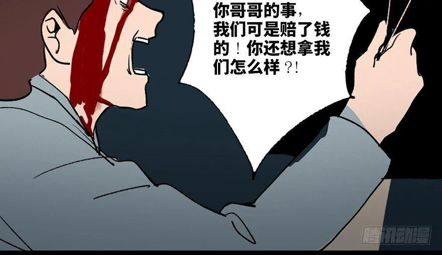 第三十三话·乖孩子 第109页