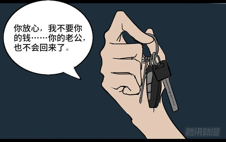 第三十三话·乖孩子 第112页