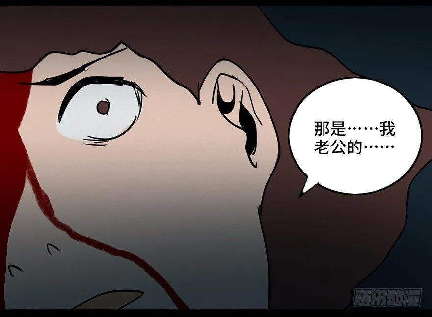 第三十三话·乖孩子 第113页
