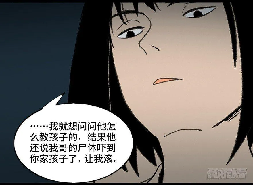 第三十三话·乖孩子 第114页