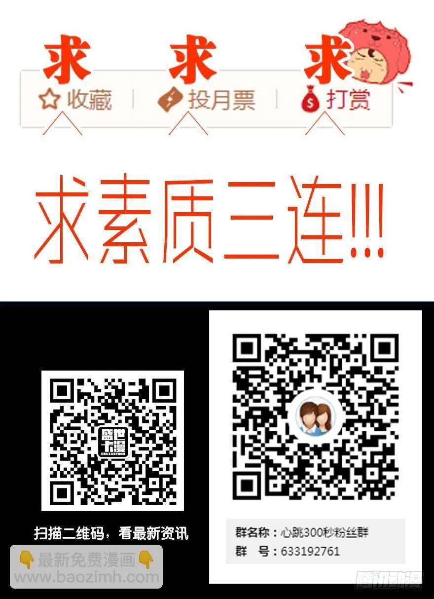 第三十三话·乖孩子 第122页
