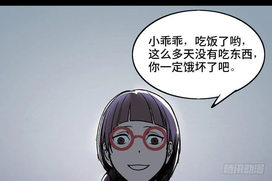 第三十四话·动物保护 第4页