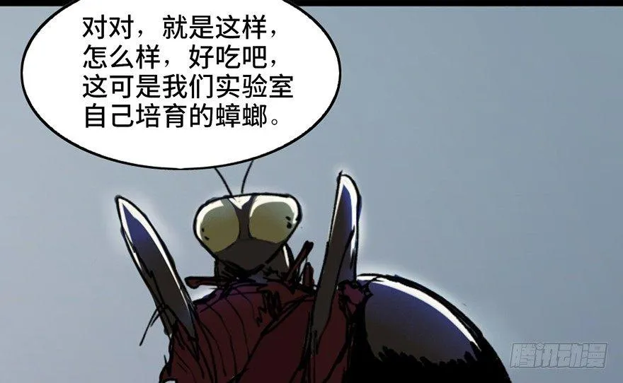 第三十四话·动物保护 第8页