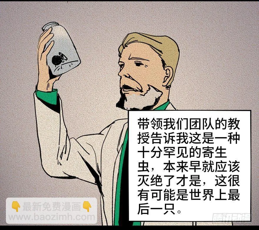 第三十四话·动物保护 第15页