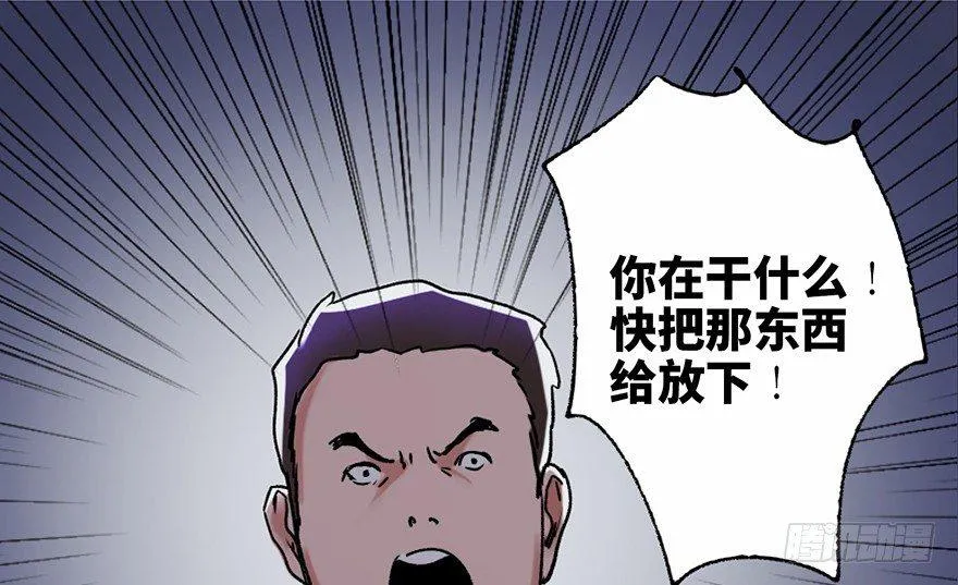 第三十四话·动物保护 第18页