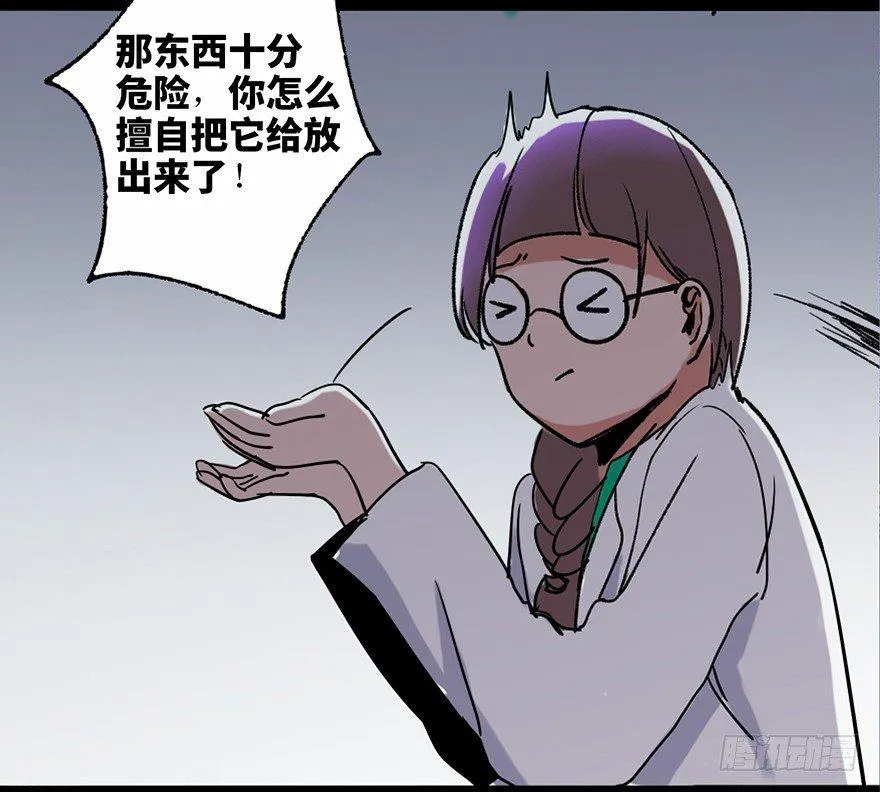 第三十四话·动物保护 第20页