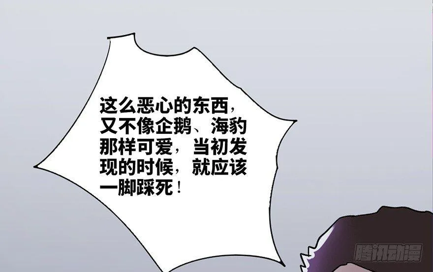 第三十四话·动物保护 第25页
