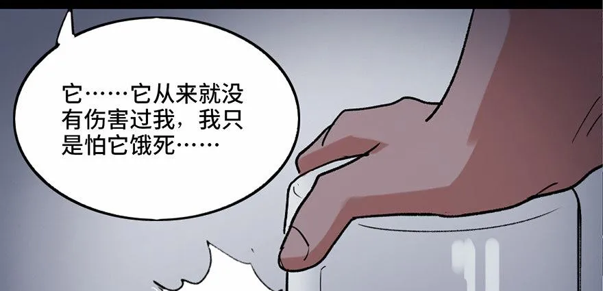 第三十四话·动物保护 第27页