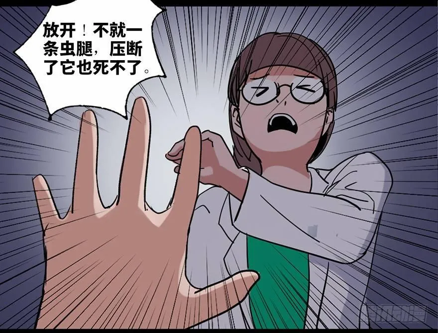 第三十四话·动物保护 第31页