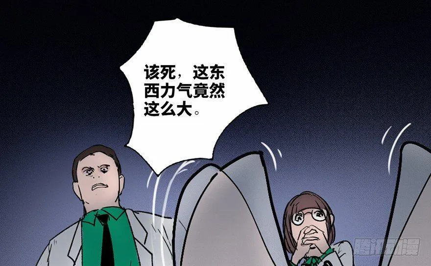 第三十四话·动物保护 第36页