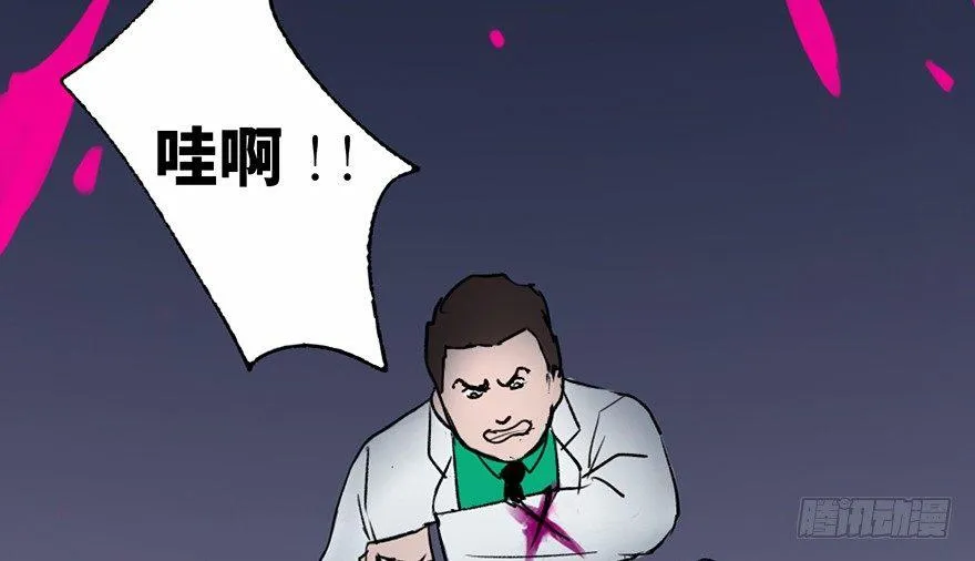 第三十四话·动物保护 第45页