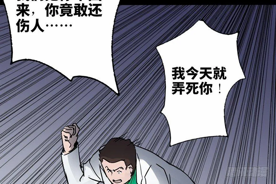 第三十四话·动物保护 第50页