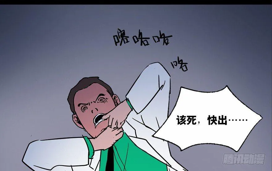 第三十四话·动物保护 第58页