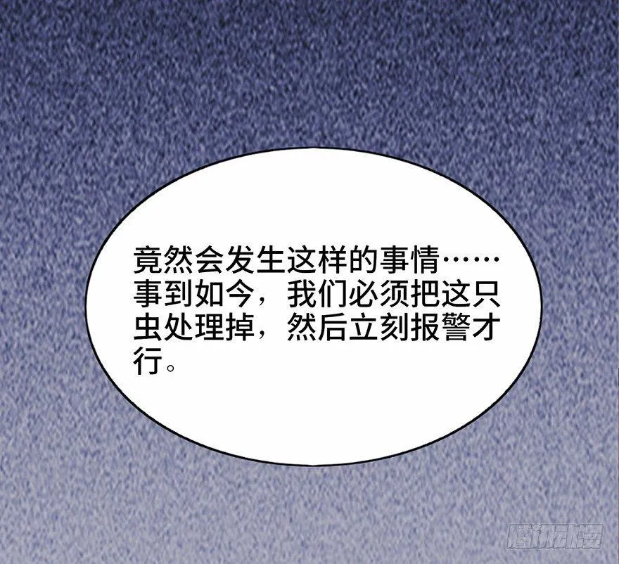 第三十四话·动物保护 第69页