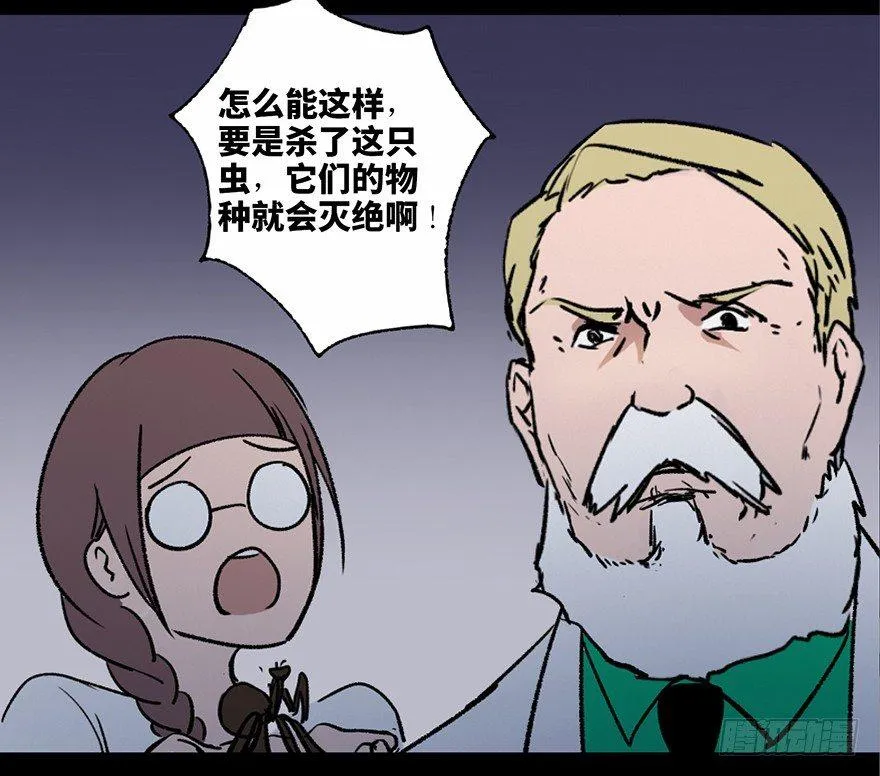 第三十四话·动物保护 第72页