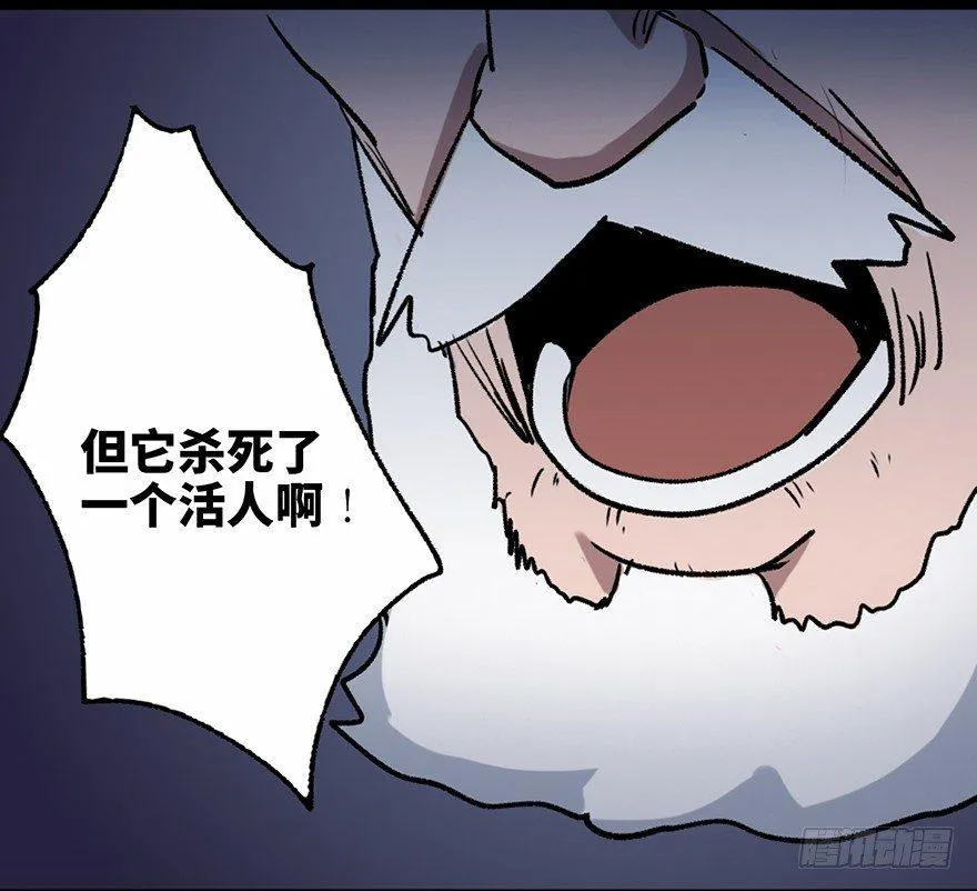 第三十四话·动物保护 第75页