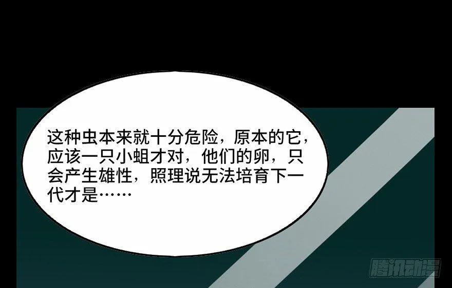 第三十四话·动物保护 第76页