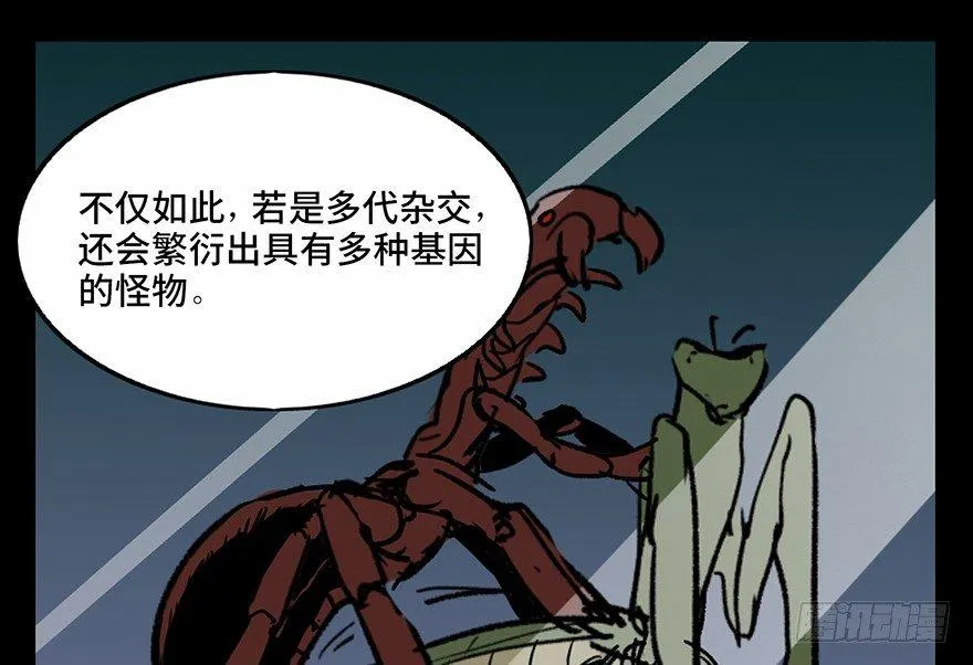 第三十四话·动物保护 第80页