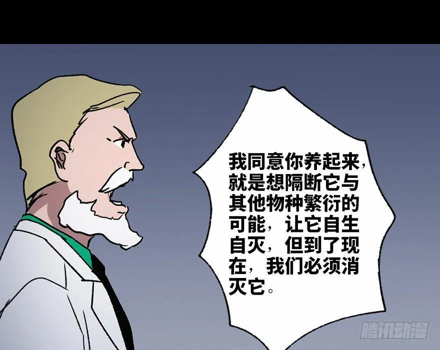 第三十四话·动物保护 第84页
