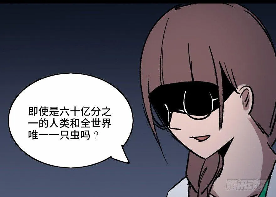 第三十四话·动物保护 第90页