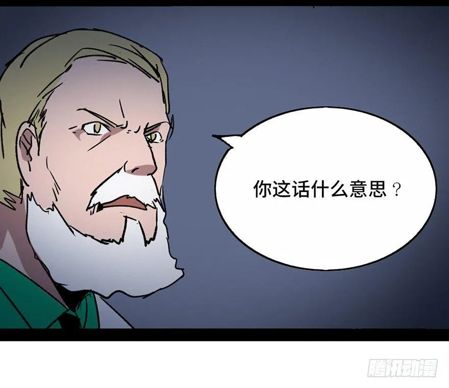 第三十四话·动物保护 第92页