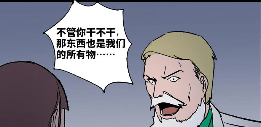 第三十四话·动物保护 第95页