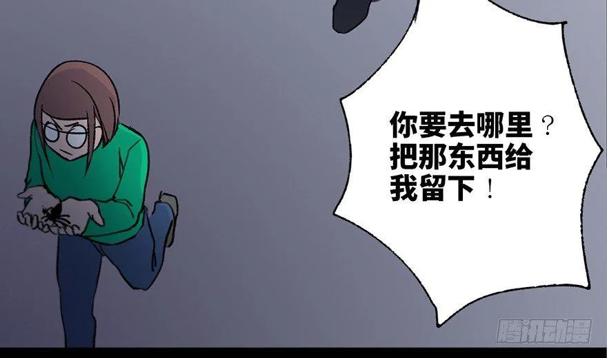 第三十四话·动物保护 第101页