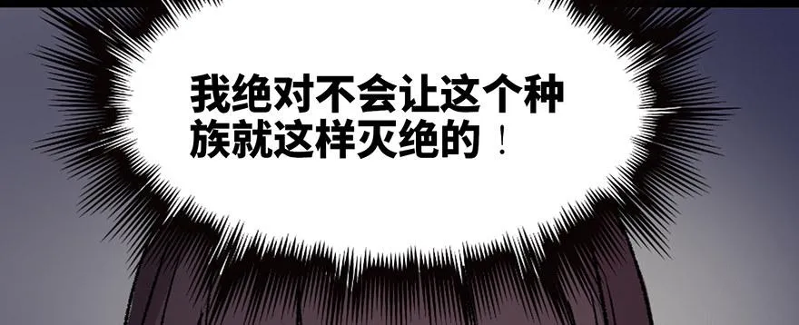 第三十四话·动物保护 第114页