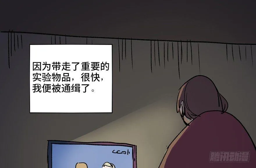第三十四话·动物保护 第116页