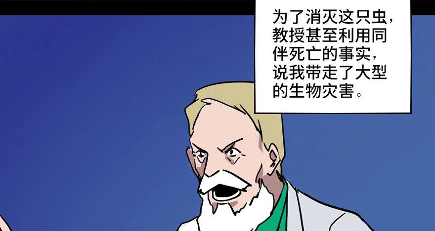 第三十四话·动物保护 第118页